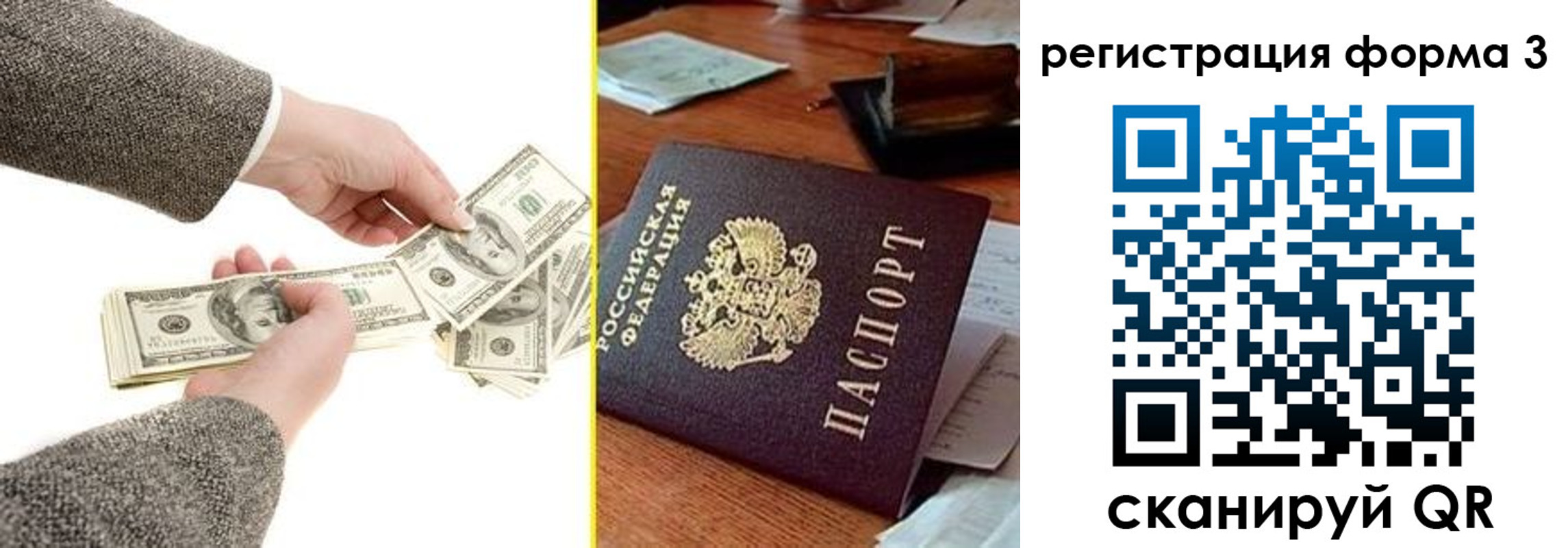 прописка гарантия в Усть-Катаве
