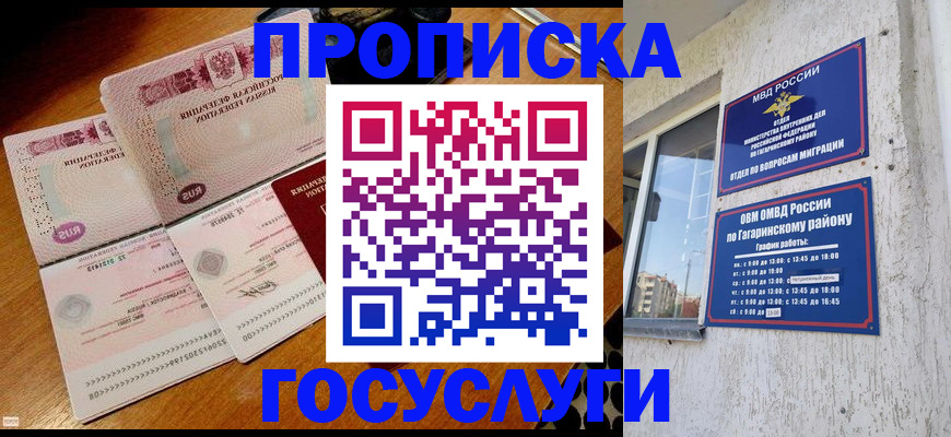 где прописаться в Усть-Катаве