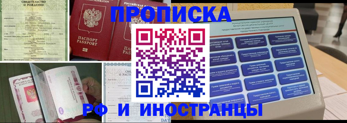 прописка от собственника в Усть-Катаве