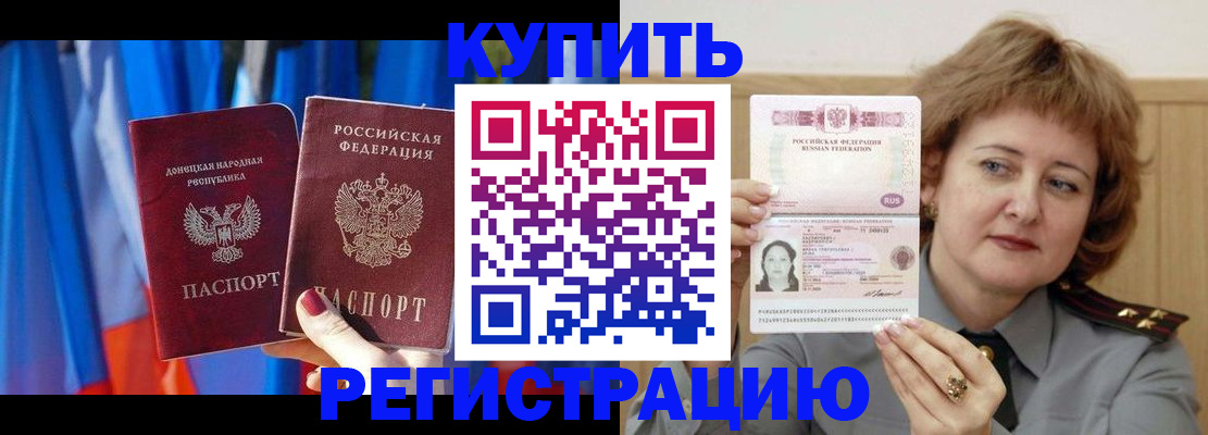 прописка для кредита в Усть-Катаве