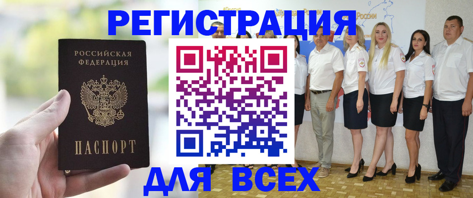 прописка законно в Усть-Катаве