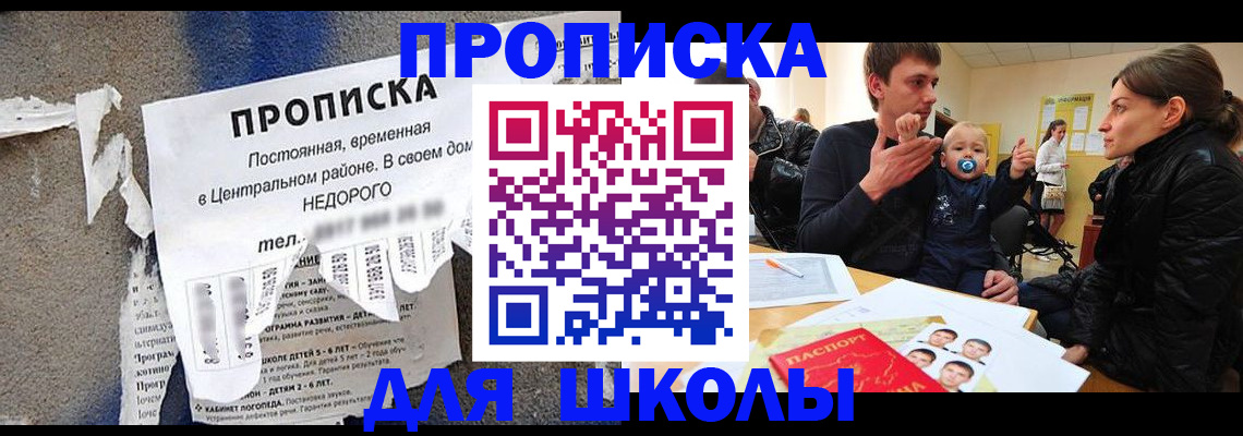 временная регистрация в Усть-Катаве