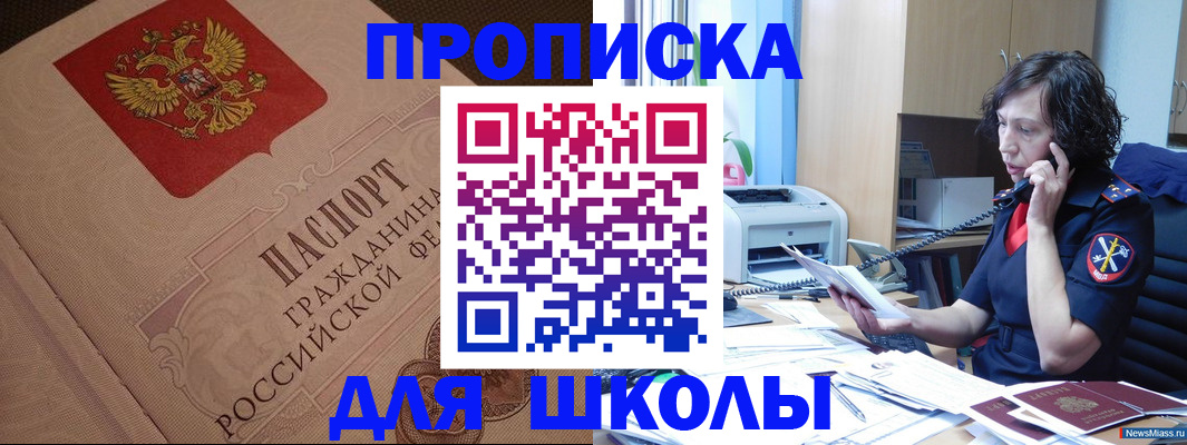 прописка ребенка в Усть-Катаве